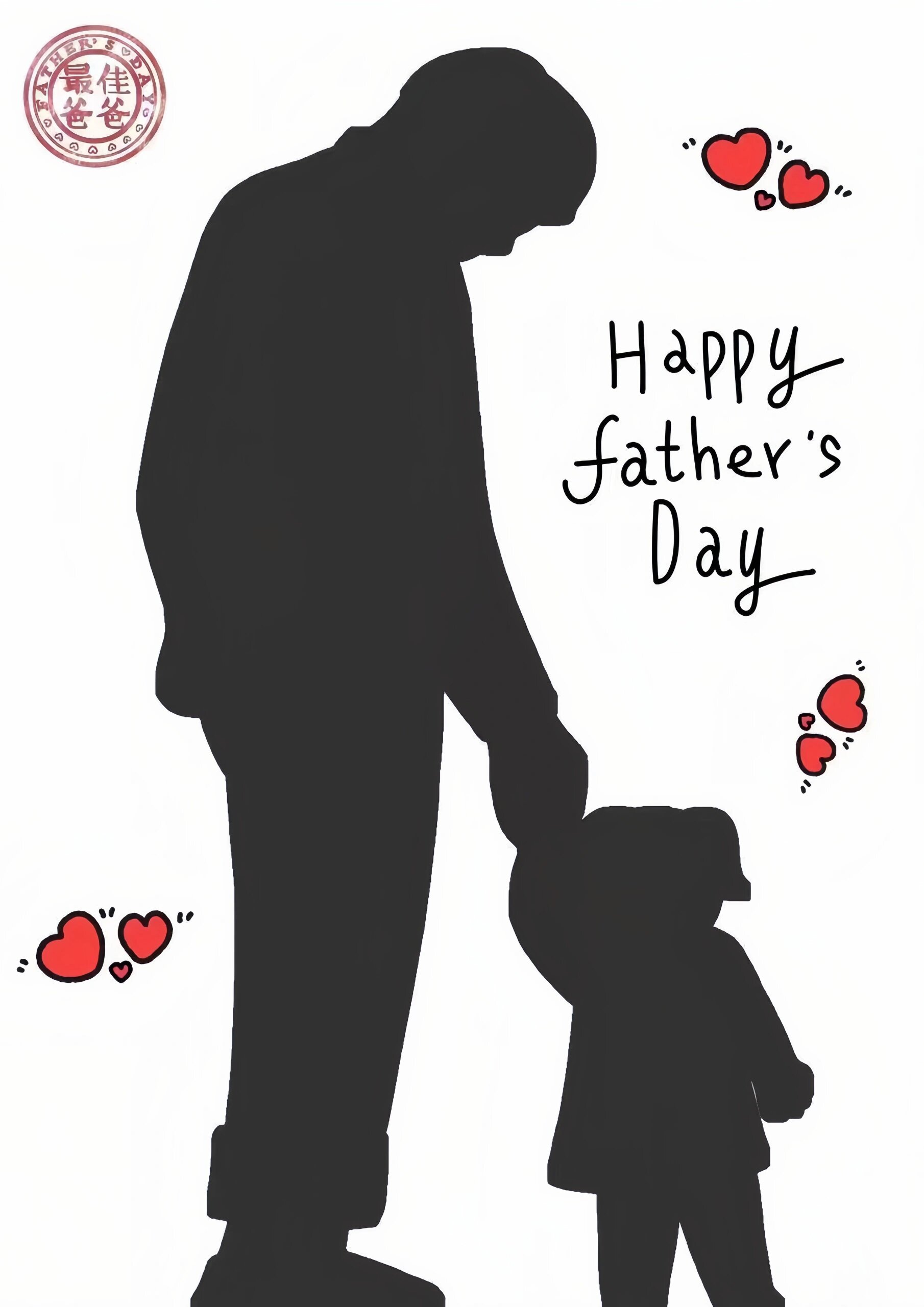 父亲节剪影素材 满满的父爱 浓浓的爱意❤️ 这个周日就要父亲节