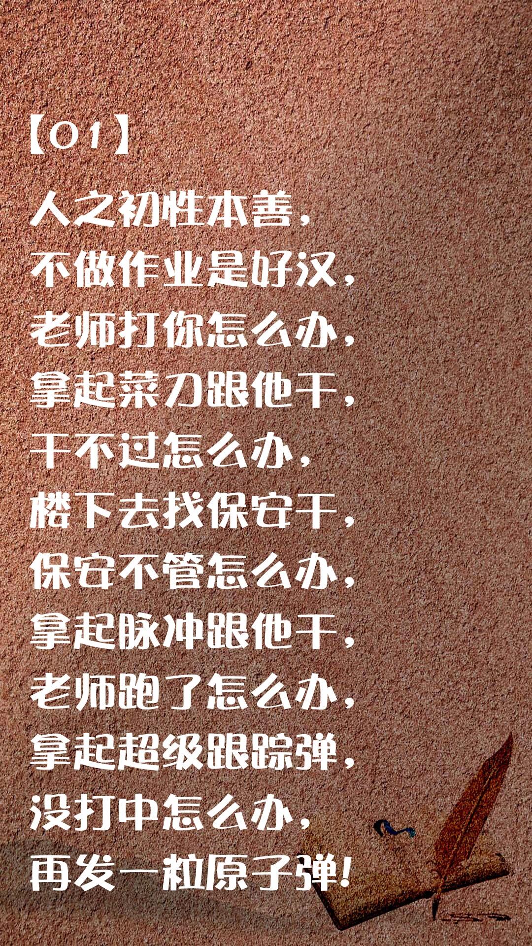 那些骂人的顺口溜