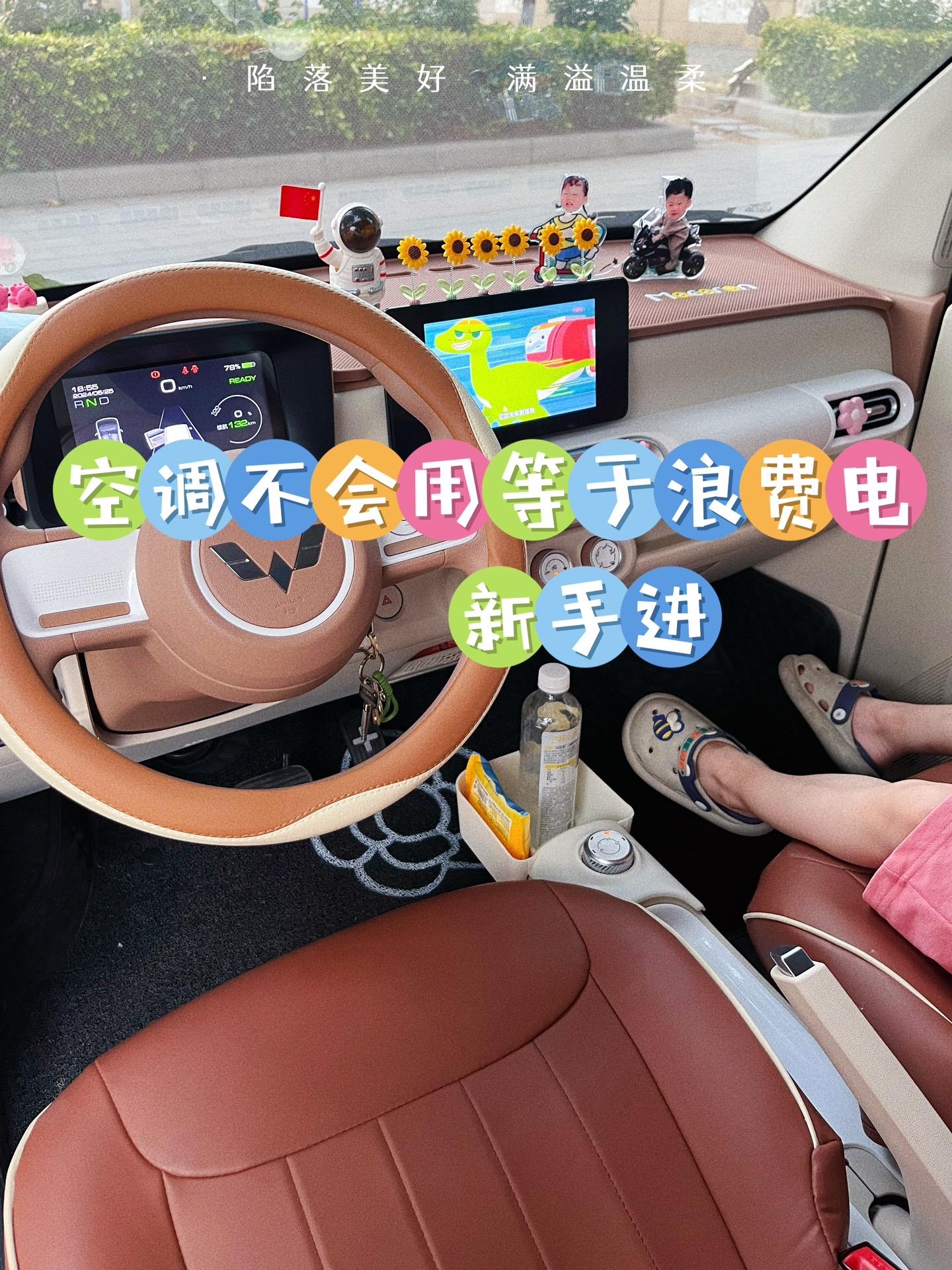 五菱三代马卡龙新手不会用空调的来~还有没有空调不会用的姐妹们详细