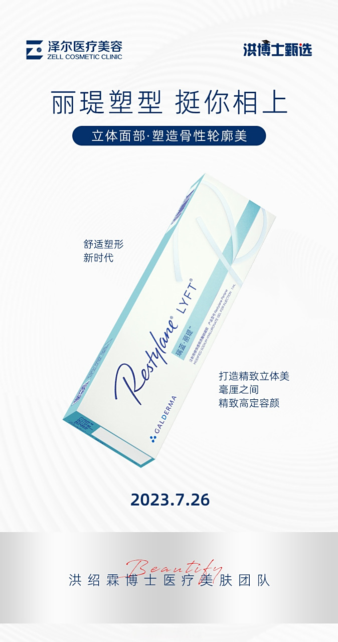 瑞蓝丽瑅#  丽瑅塑型,挺你相上; 立体面部,塑造轮廓美!