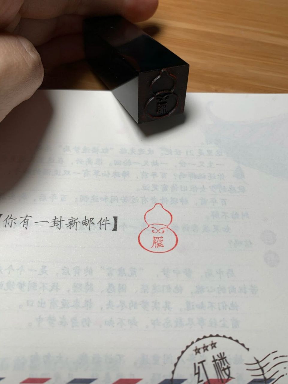 一枚葫芦姓名印章,自己的原创设计.葫芦里还藏了一只如意.