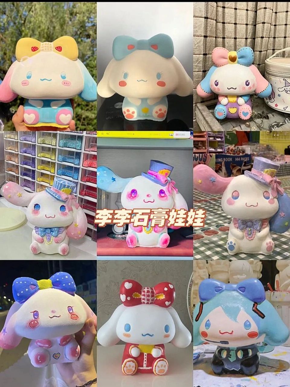 玉桂狗石膏娃娃涂色参考