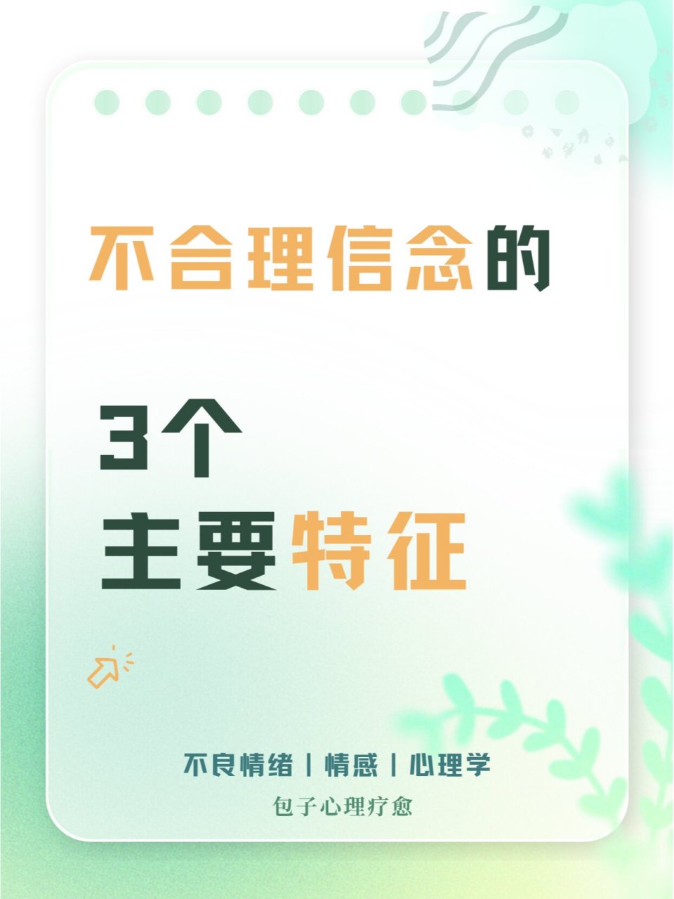信念指什么意思啊(信念 什么意思)