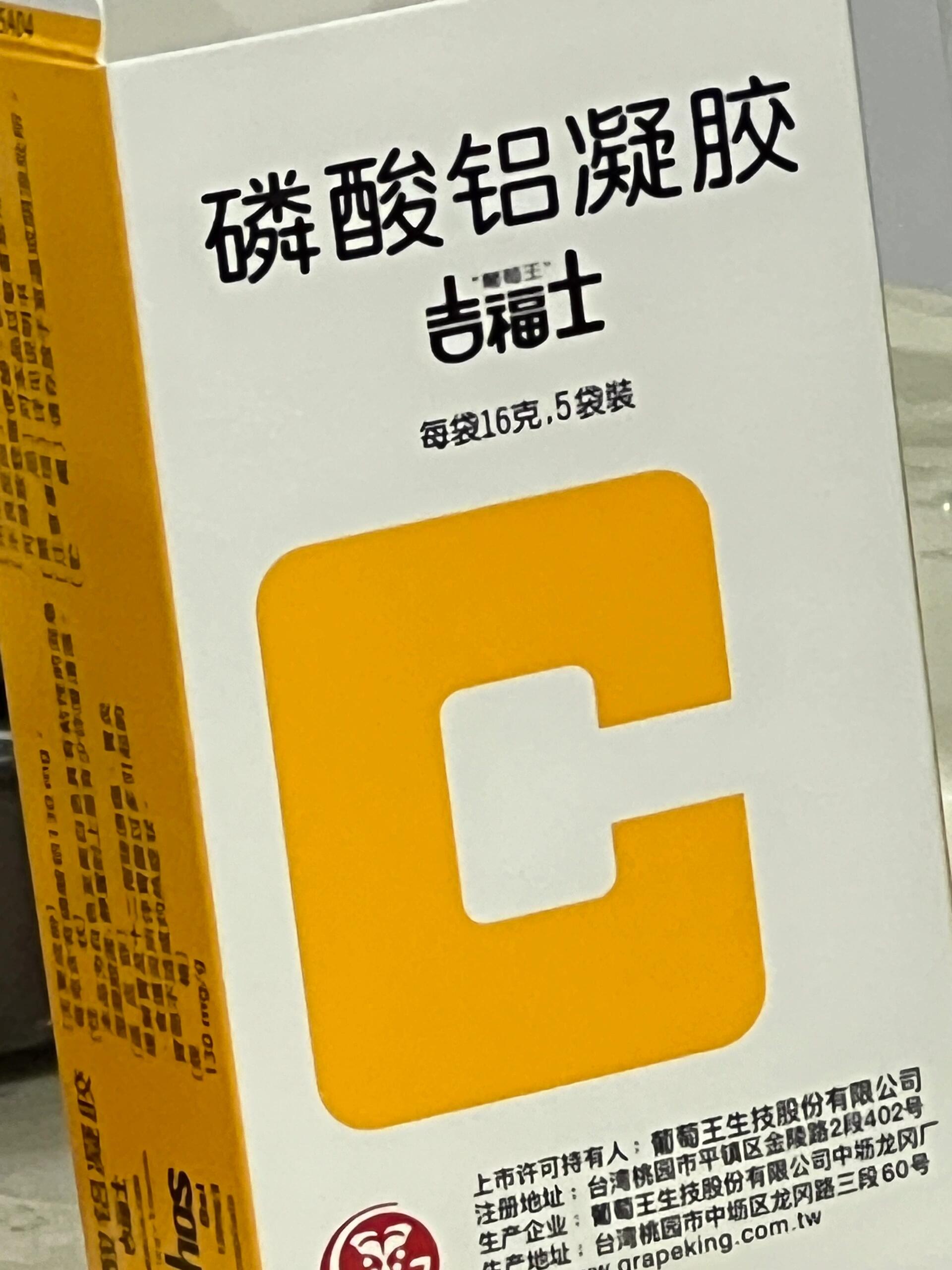 磷酸铝凝胶图片