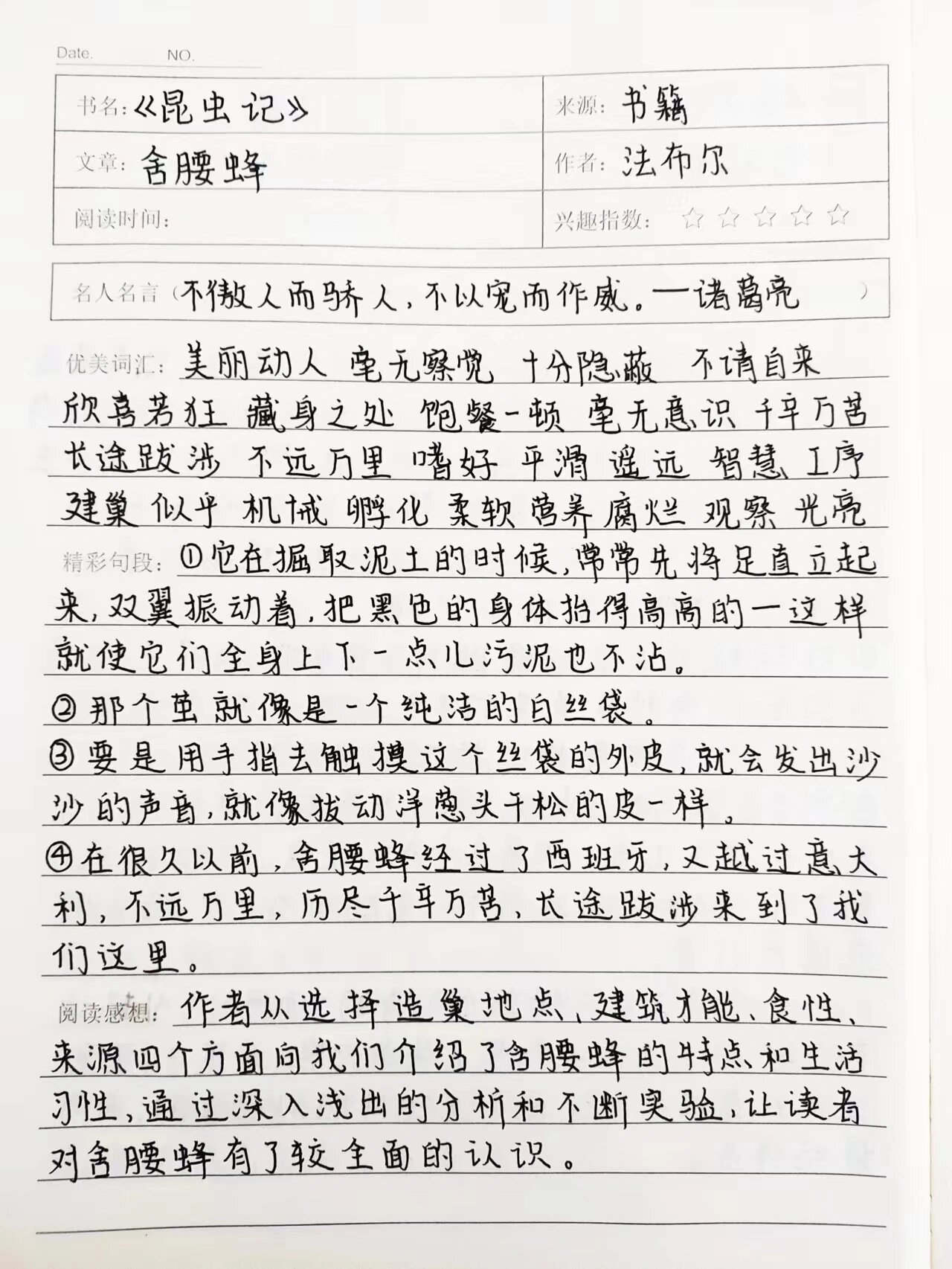 《昆虫记》13～16章读书笔记@幸运拾荒人的动态