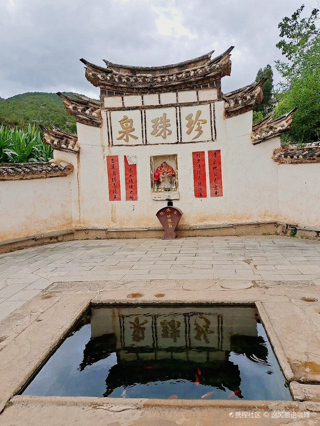 大理弥渡密祉古镇珍珠泉