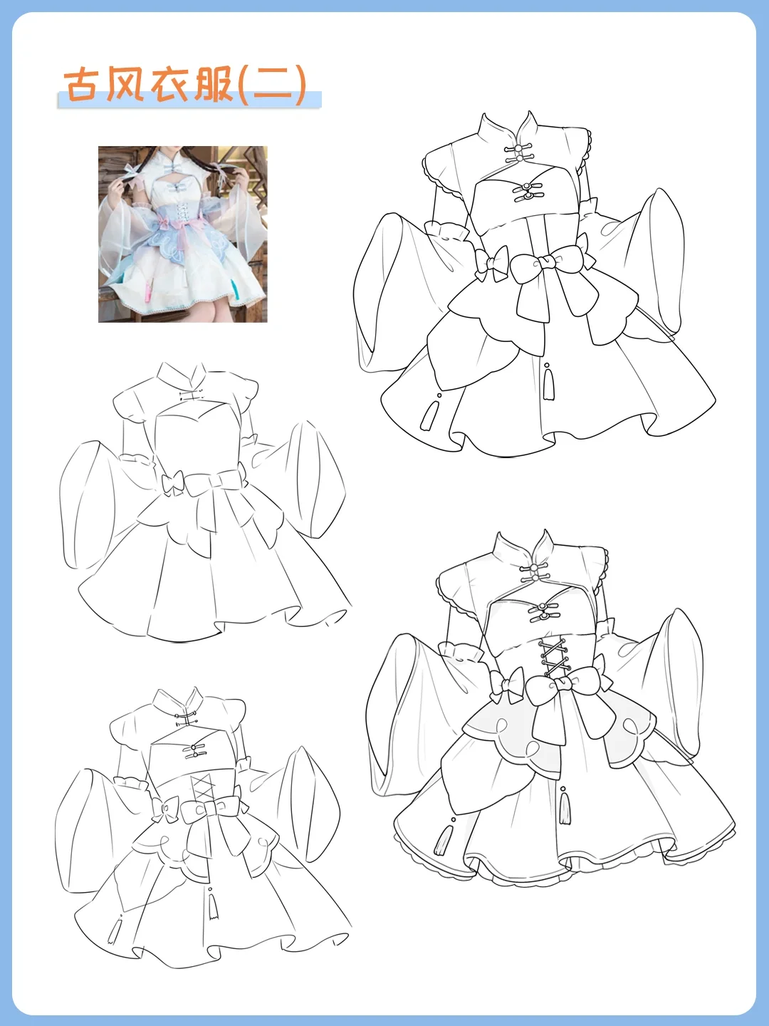 【100天带练】插画基本功练习—服饰篇15/100