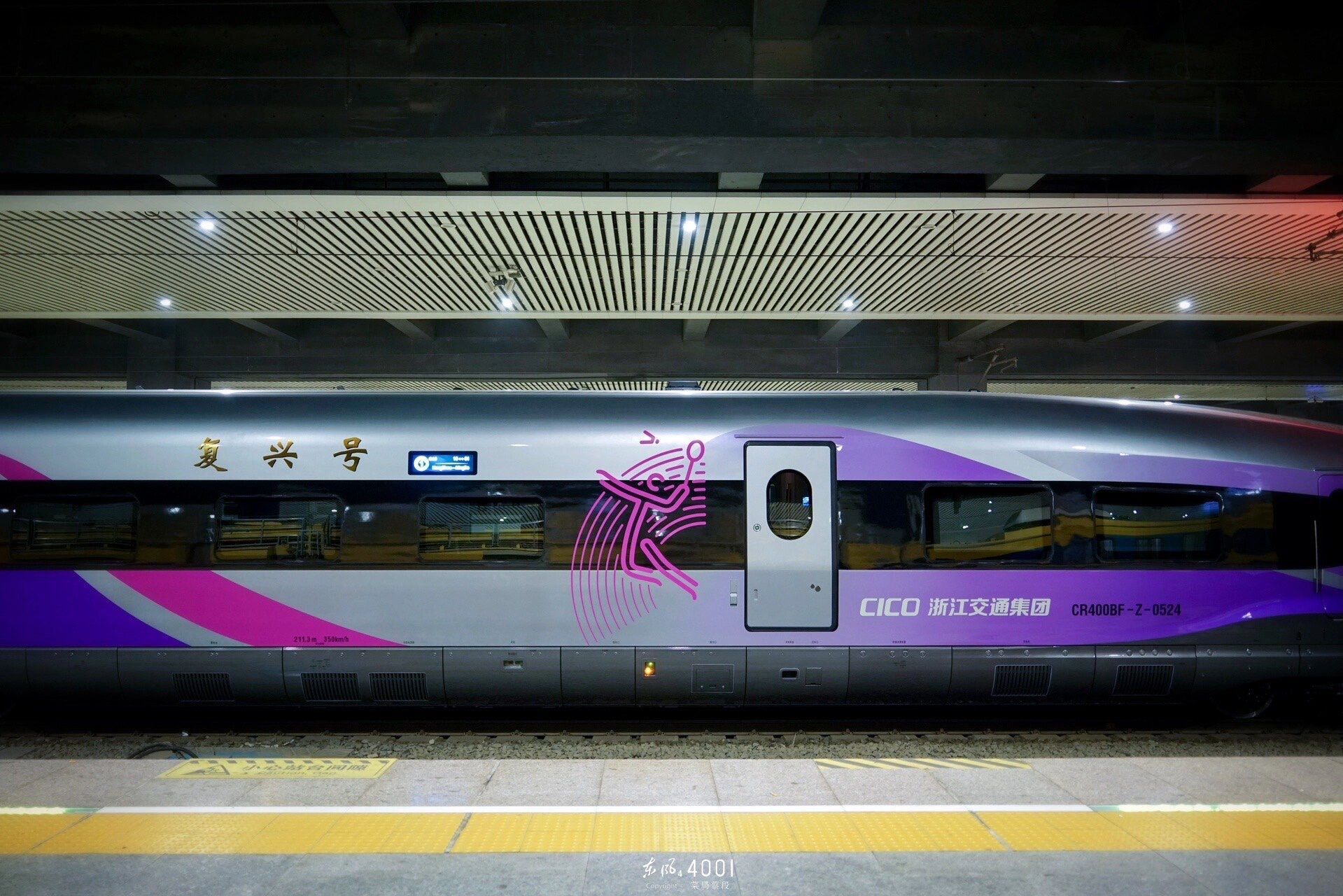 复兴号亚运智能动车组来了 专为杭州第19届亚运会打造的复兴号亚运