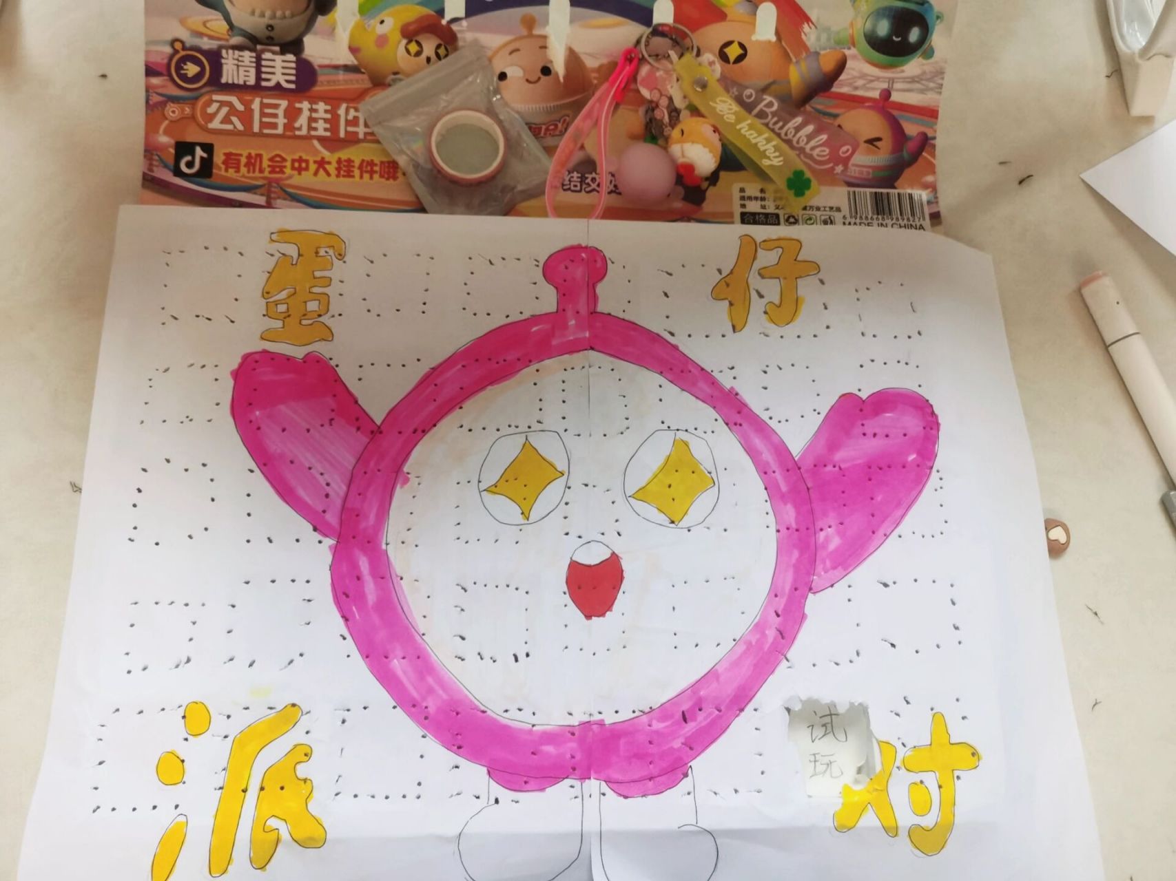 蛋仔派对自制洞洞乐  花了几天才制作出来的,里面的小蛋仔都十分精致.