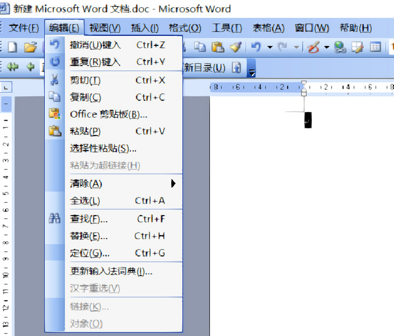 word 2003版本菜单栏(1) 菜单栏的文件和编辑  到后面可能还会再补充