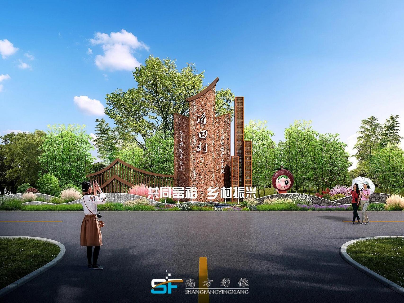 美丽乡村村牌效果图 村牌效果图 美丽乡村入口标识