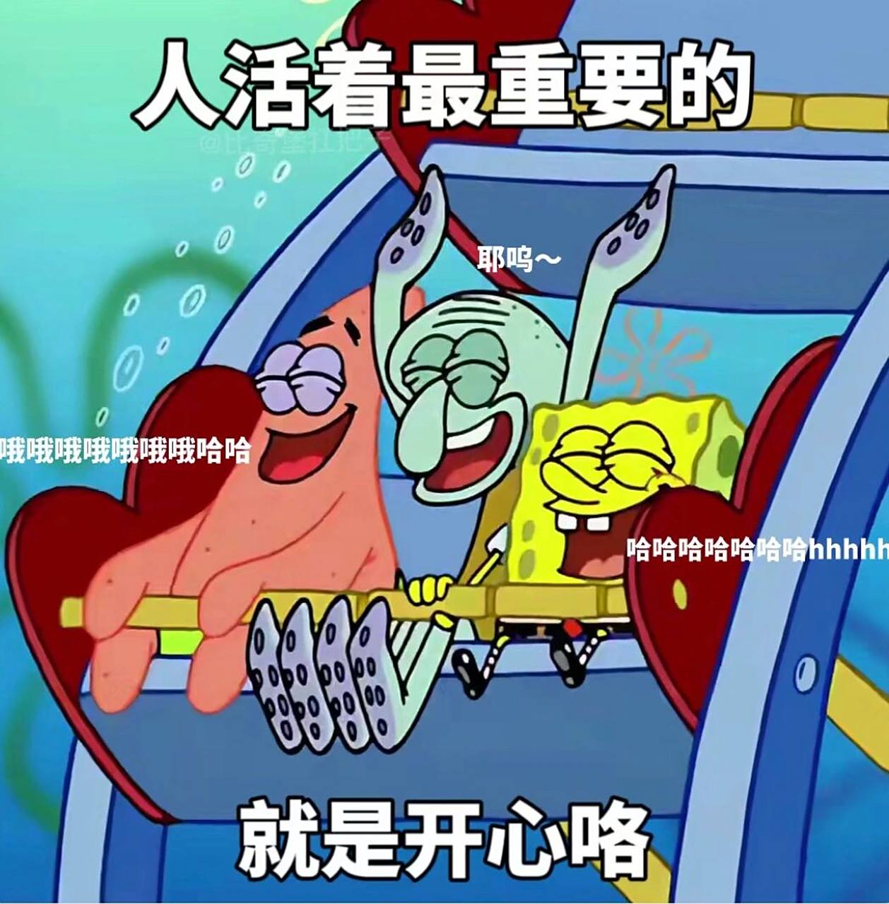 盘点那些海绵宝宝里的表情包 图片来源