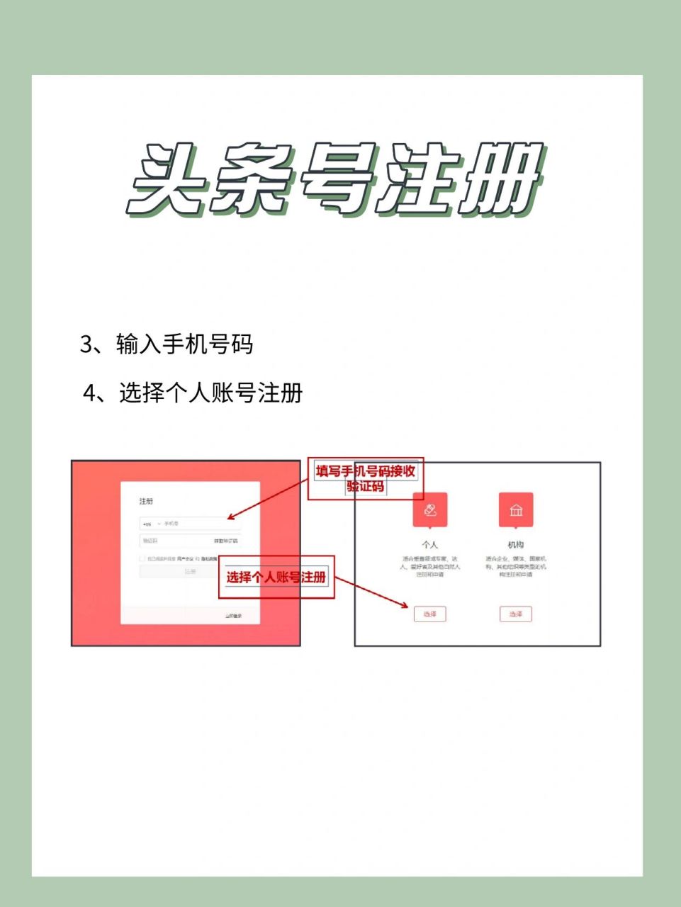 头条现在注册不了(头条现在注册不了怎么办)