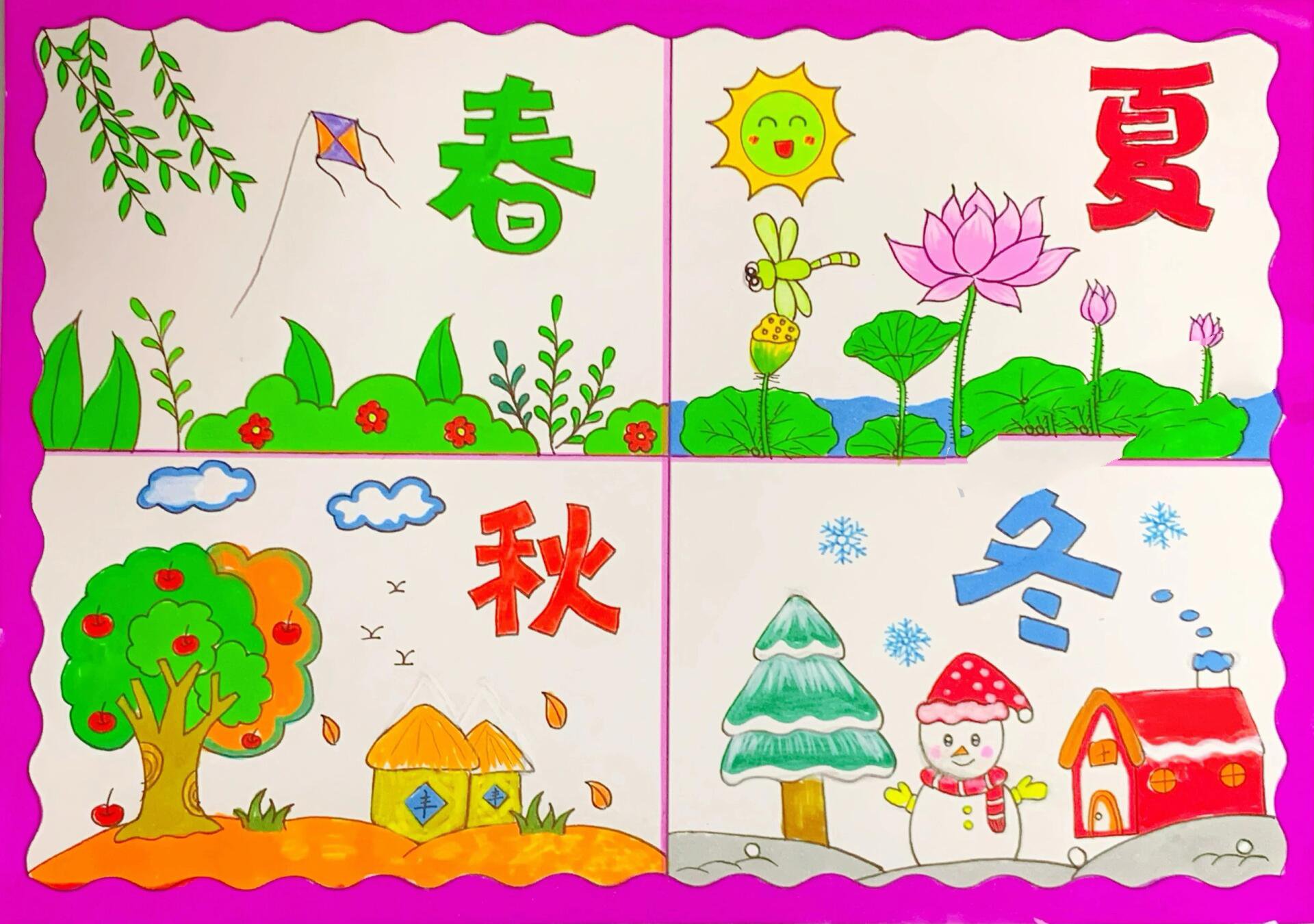 春夏秋冬四季绘画手抄报