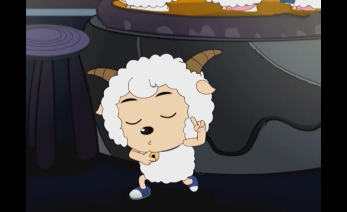 旧版喜羊羊的经典动作