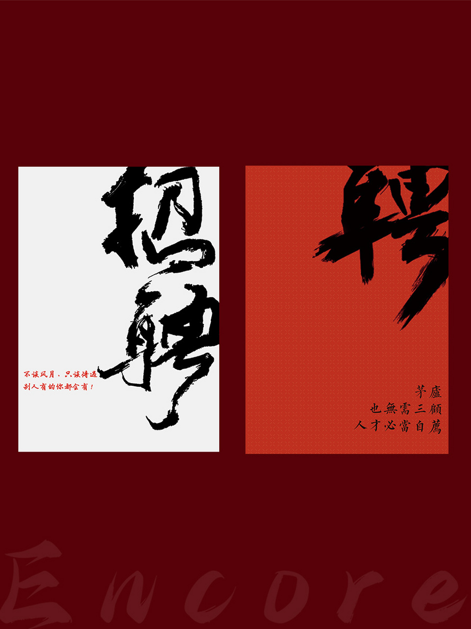 招聘海报图片|2023年hr走心春招文案91 2156601566215