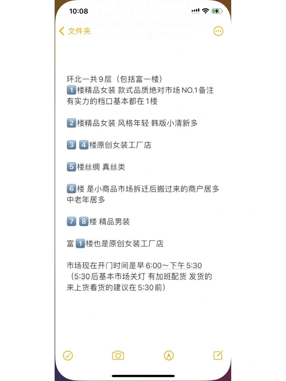 来杭州要知道的环北丝绸服装城拿货攻略 来杭州环北丝绸服装城拿货