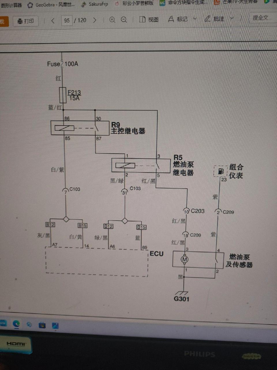 五菱宏光s燃油泵电路.