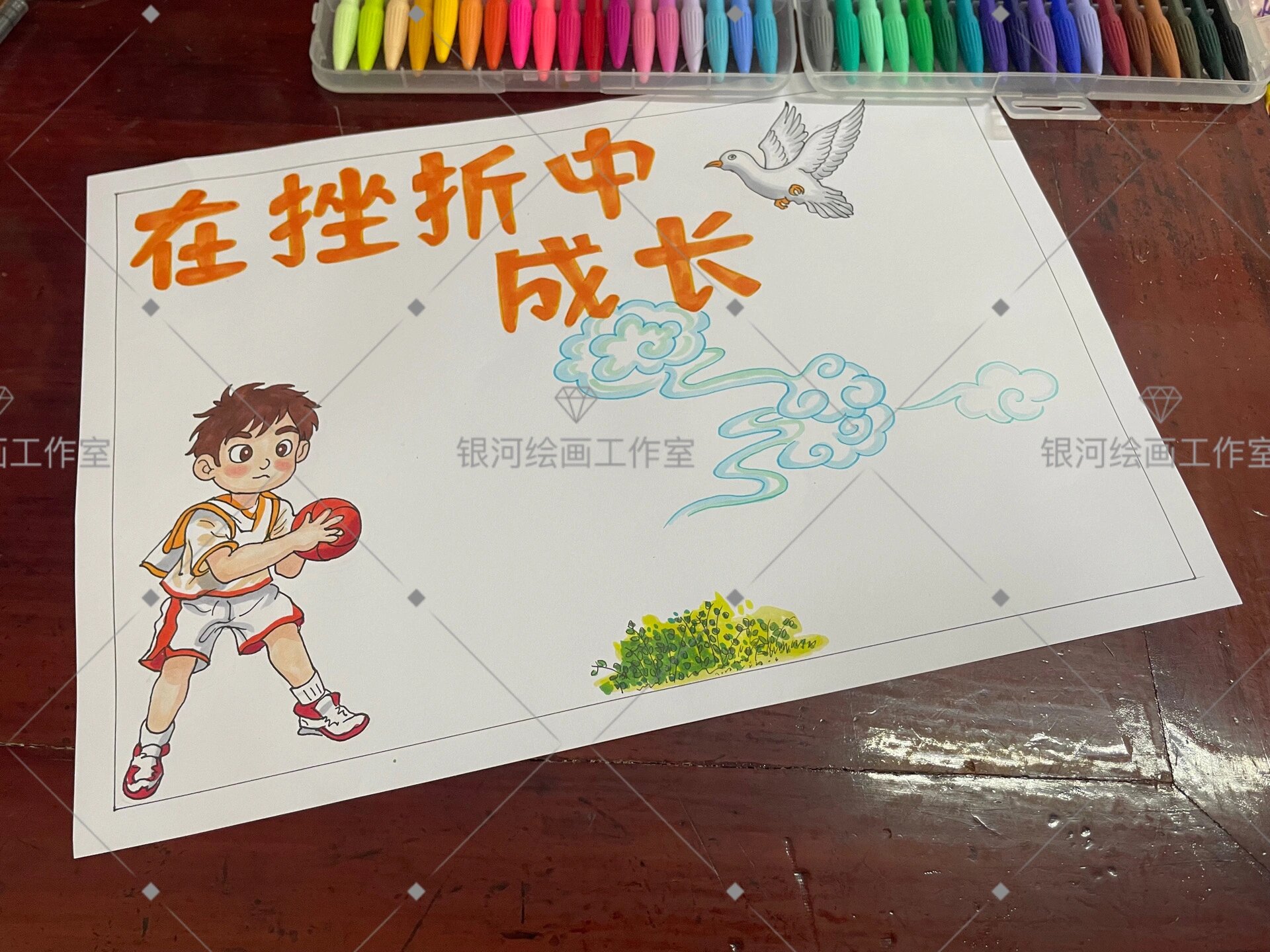 面对挫折手抄报 在挫折中成长