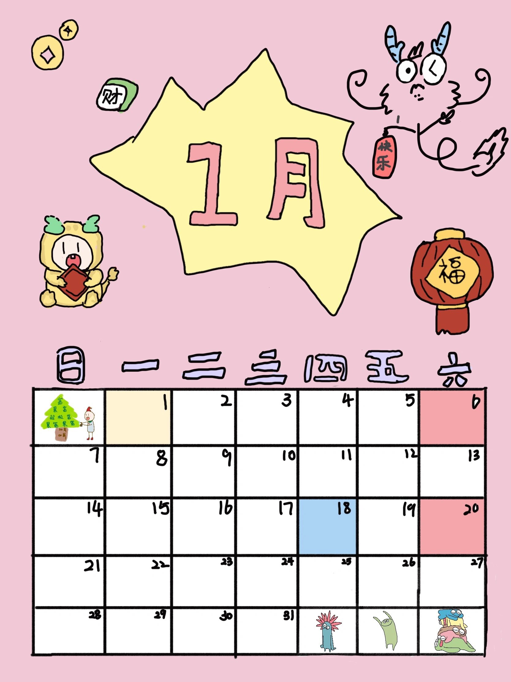 2024年 一月日历