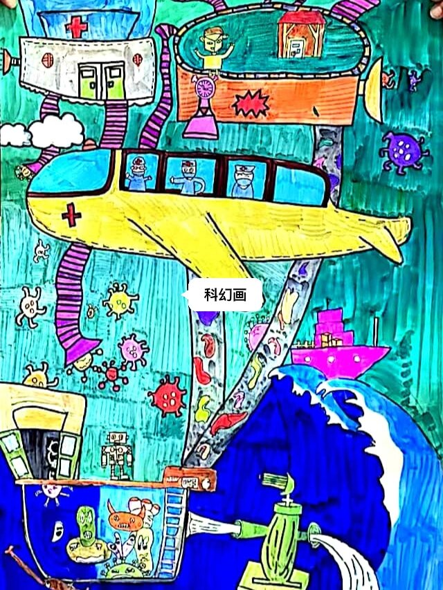 关于病毒的得科幻画 指导学生完成的科幻画可借鉴,不可直接用.