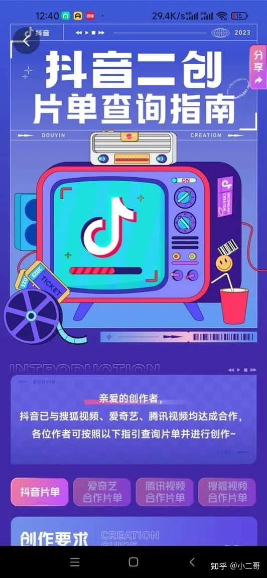 抖音剪辑=抖音剪辑视频怎么赚钱
