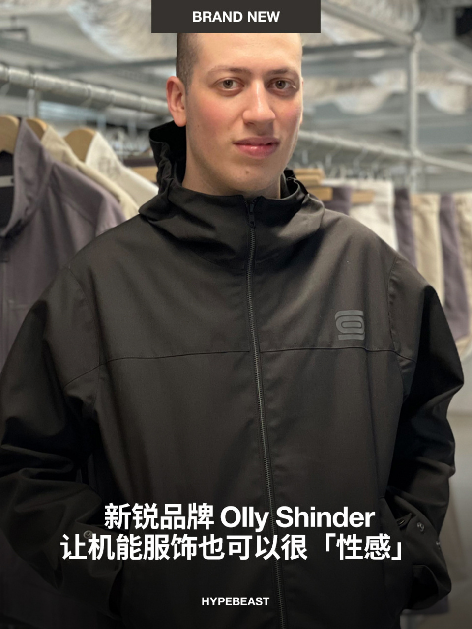 96 你不得不了解的小众品牌 olly shinder - olly shinder 制作性感