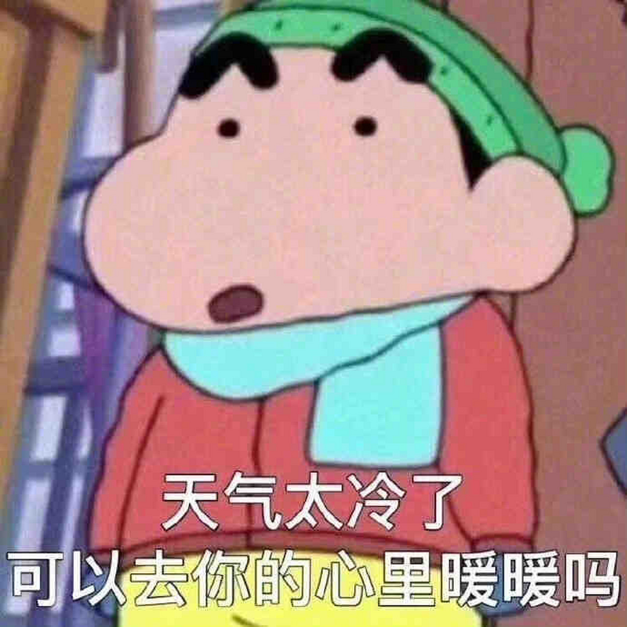 天气太冷的表情包 除了转账别叫醒我