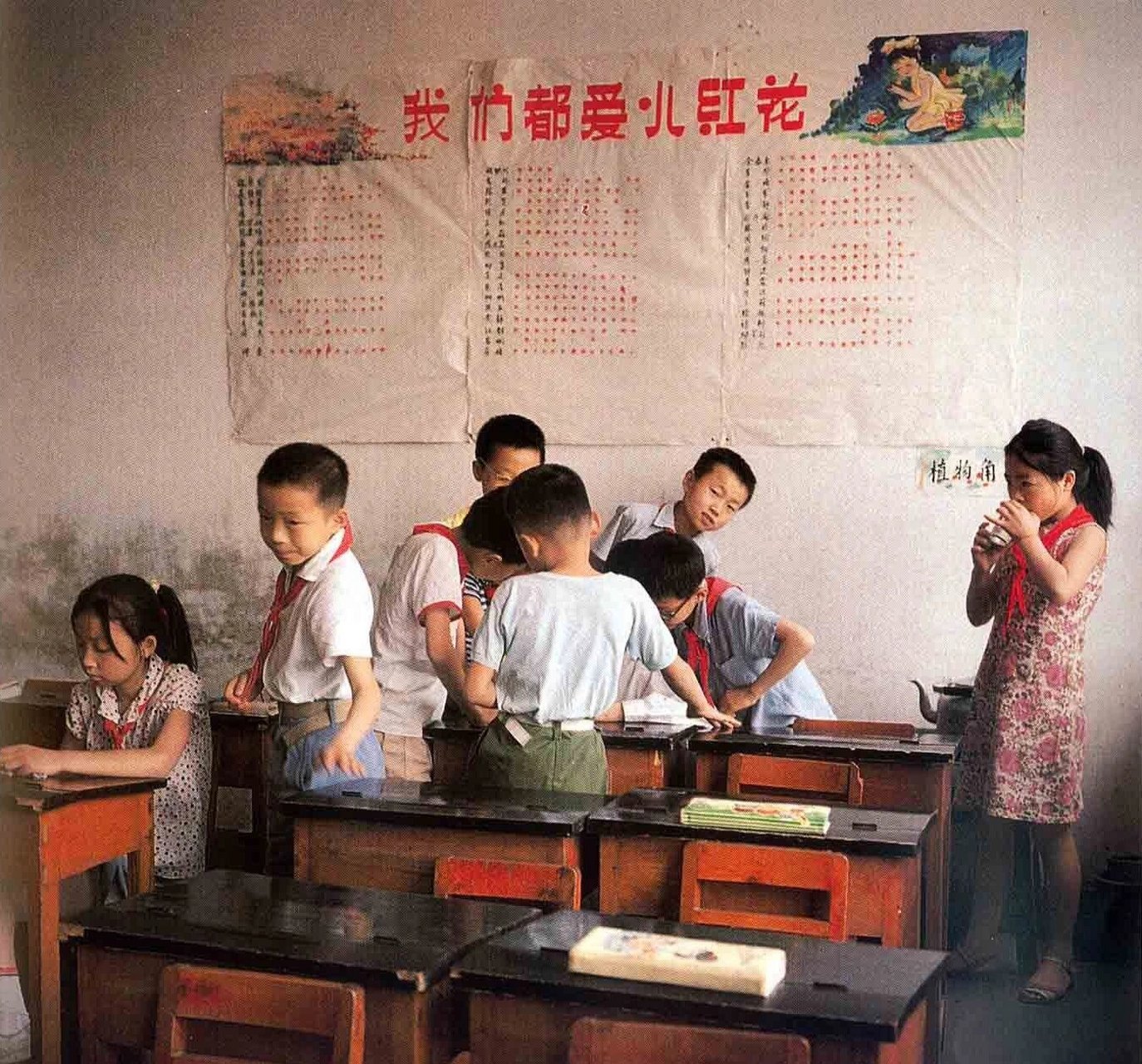 80年代的小学课间休息 学校教室的黑板报那时候还没有