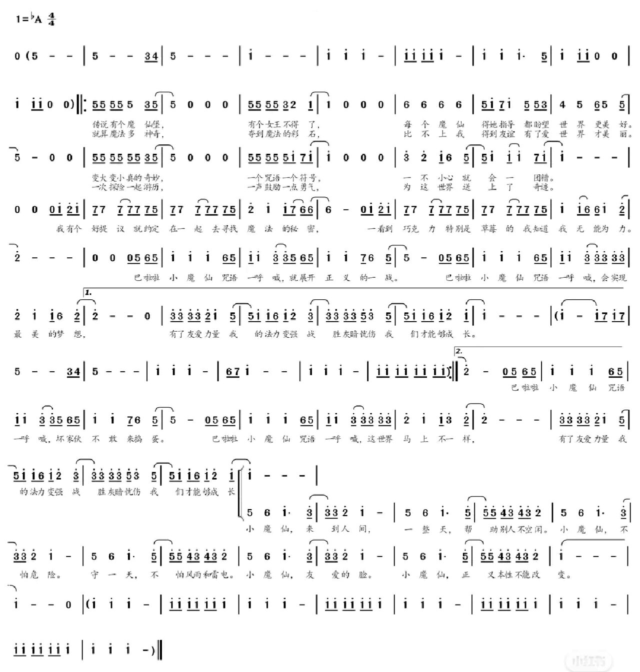 《巴啦啦小魔仙》简谱@诺修雅长安忆的动态