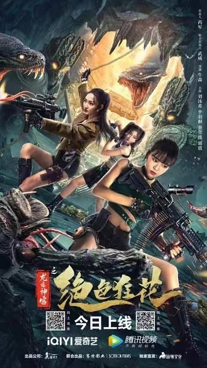 雄孩子传媒出品  绝色狂花之龙迹神宫 96今日上线啦!