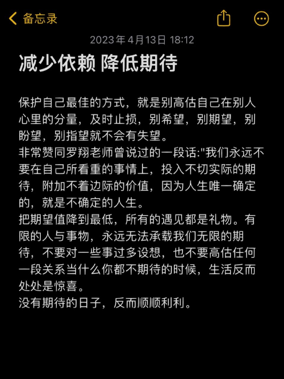 减少依赖 降低期待