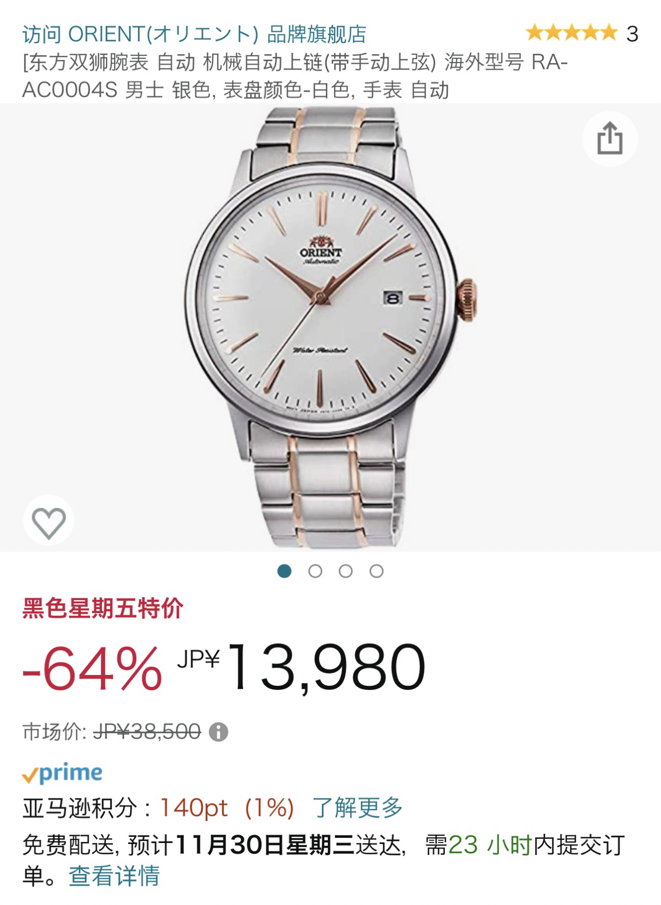 日亚黑五 值得入手的机械手表 东方双狮 "方寸之间感受机械艺术"