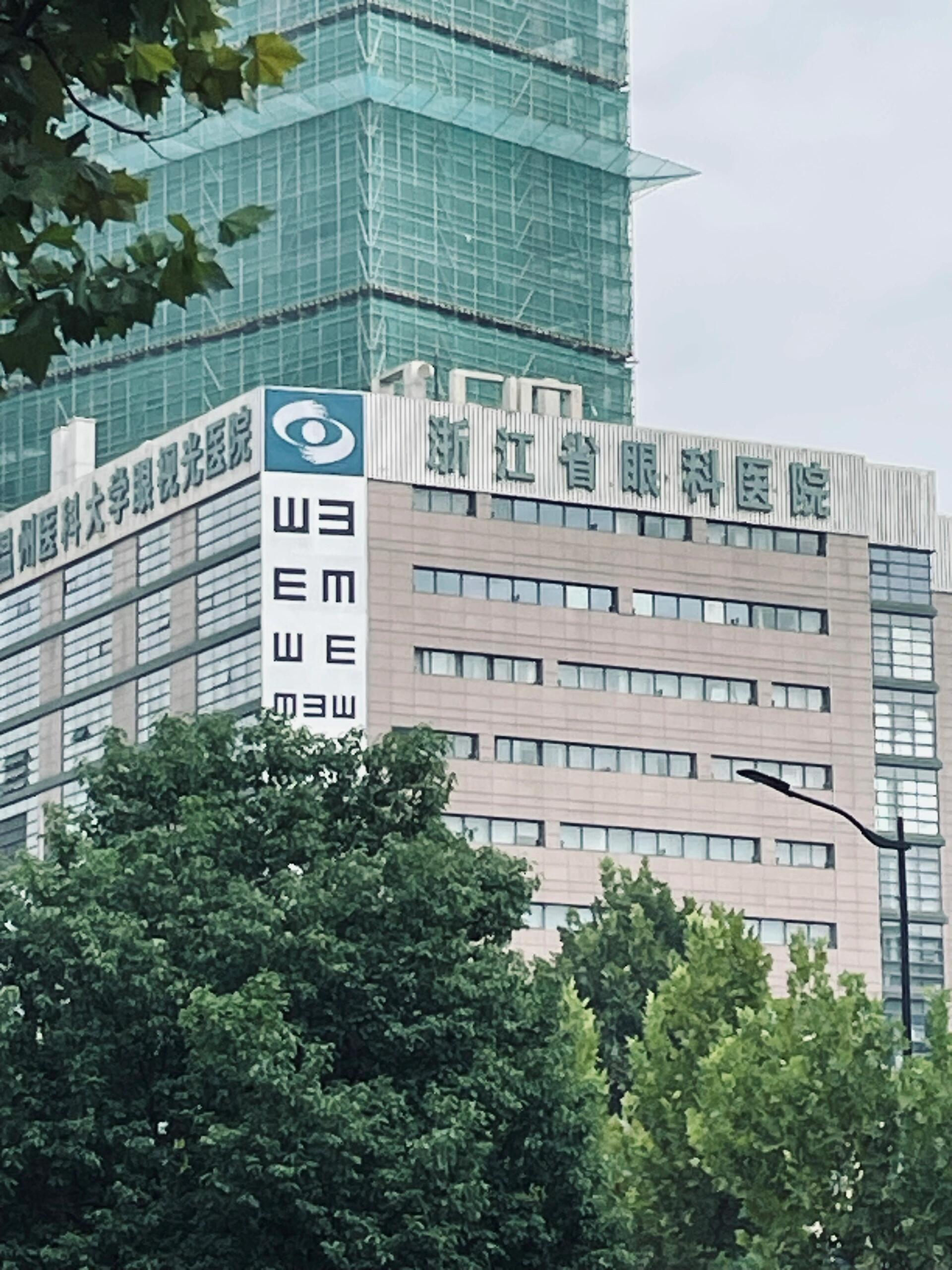 眼科医院