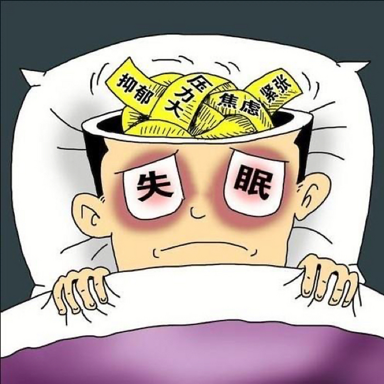 适合失眠发的朋友圈/文案 1,又一次失眠,一直到深夜,还是没有睡意,想