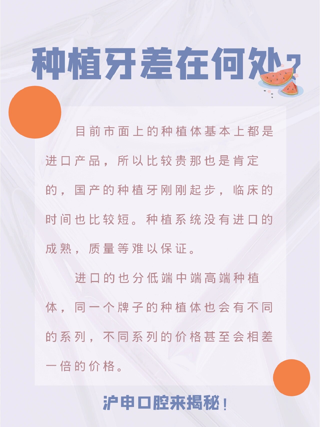 沪申口腔解答:五千和一万的种植牙有何差别种植牙五千和一万的区别