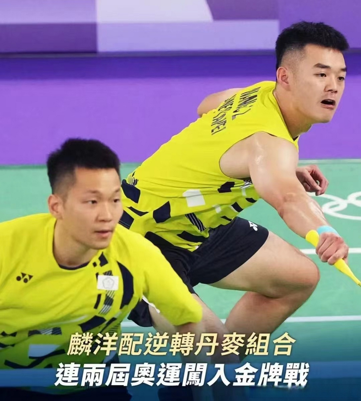 齐力冠金 洋名国际  金门子弟李洋搭配王麒麟的羽毛球男子双打  继