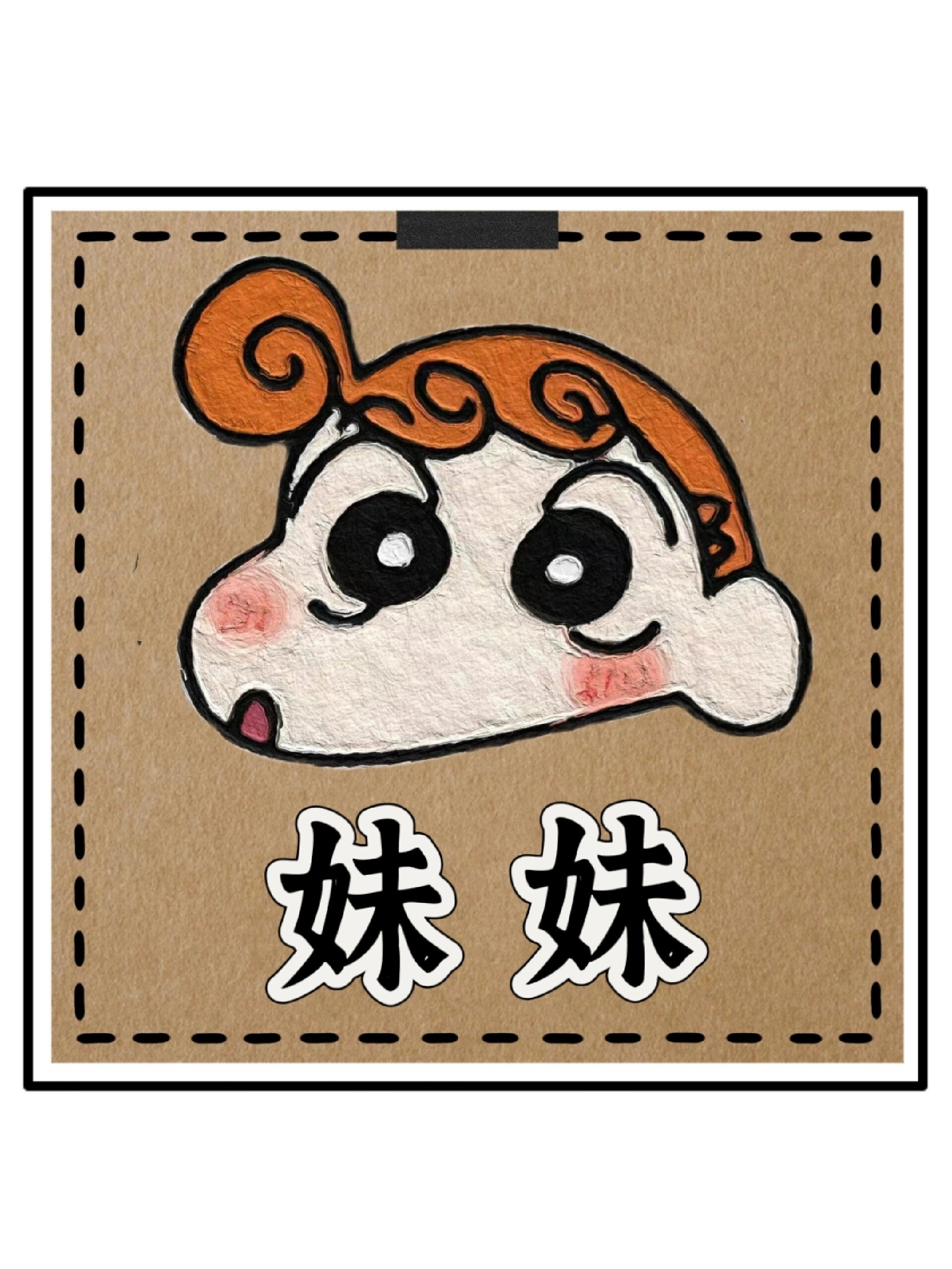 娃娃家——角色卡牌(素材可直接打印