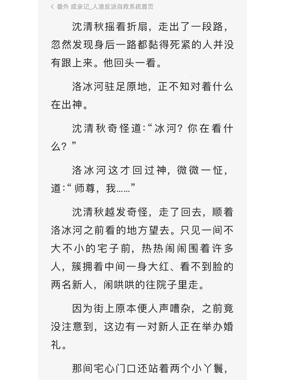 渣反番外之成亲记