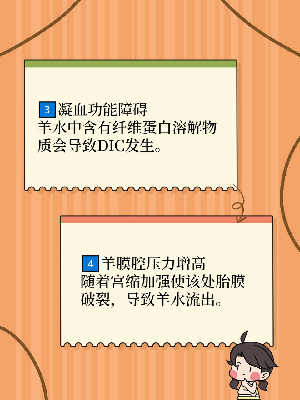 95羊水栓塞的秘密78你知道吗?