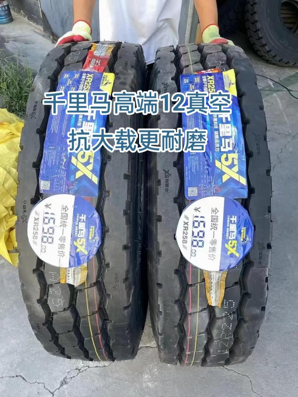 5千里马高端中长途耐磨型 行驶面宽度24.5公分 花纹深度18.