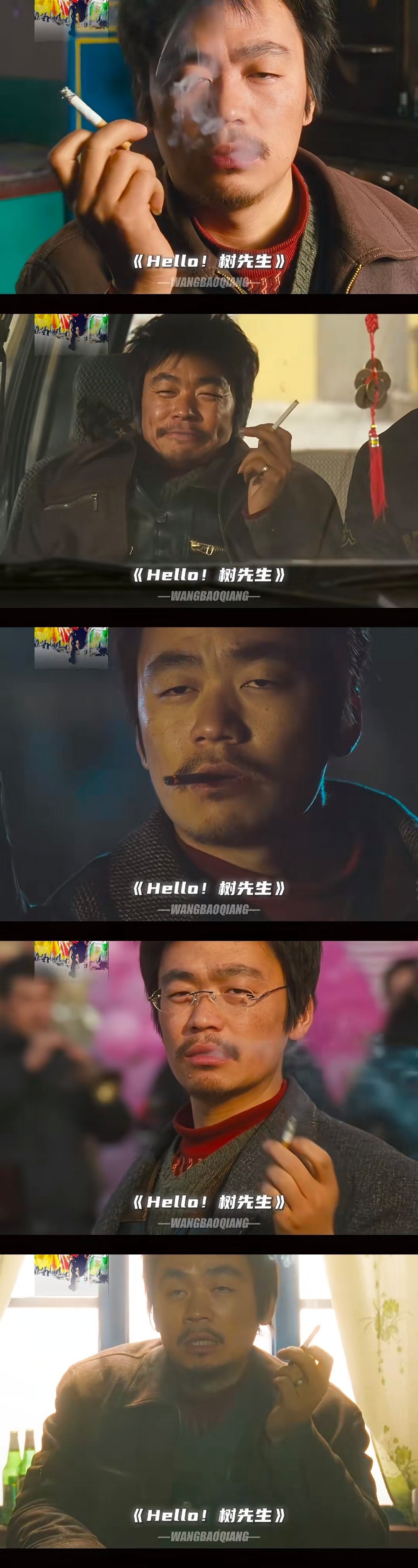 hello树先生影评