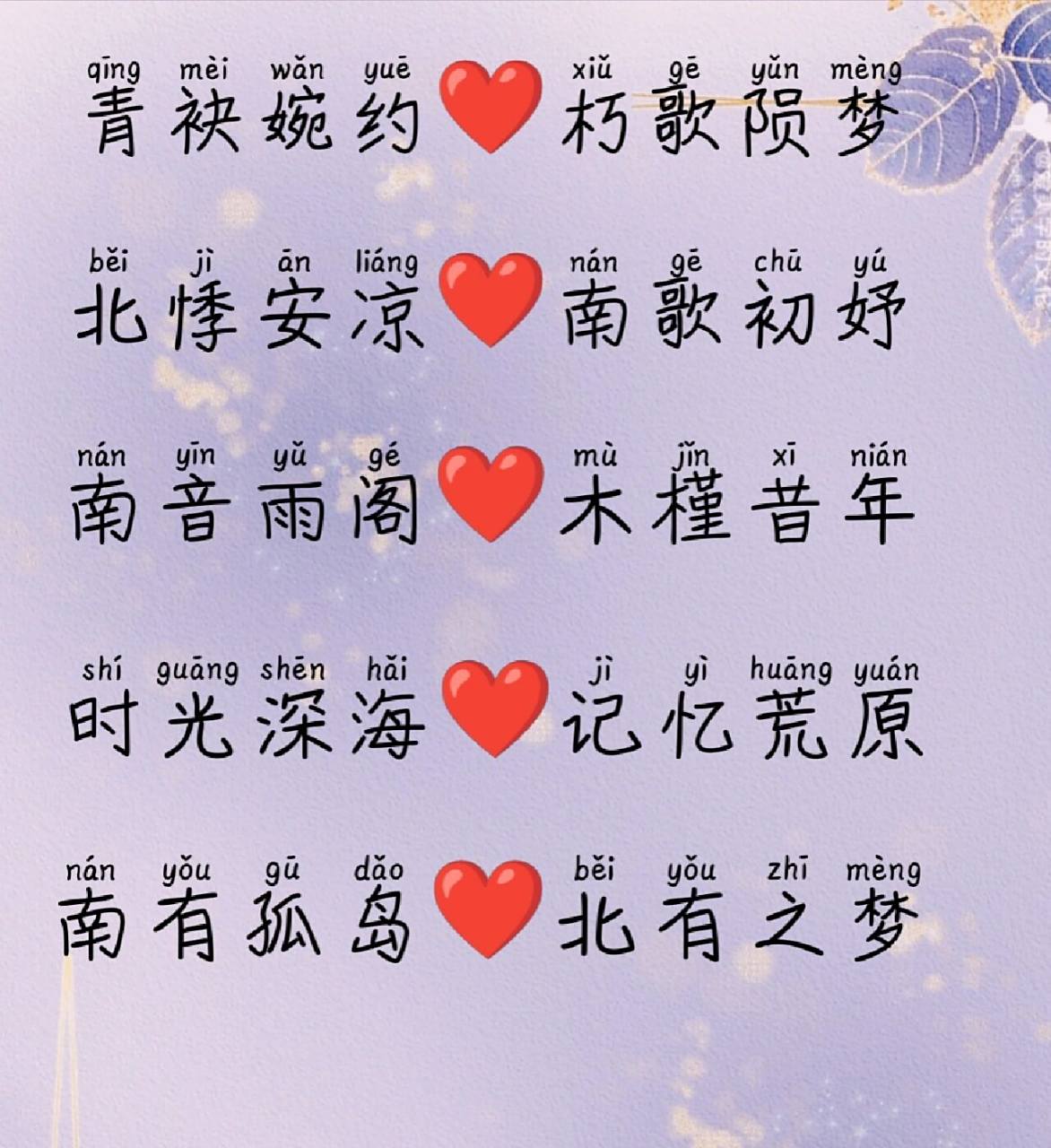 古风闺蜜网名来了(7261516172)