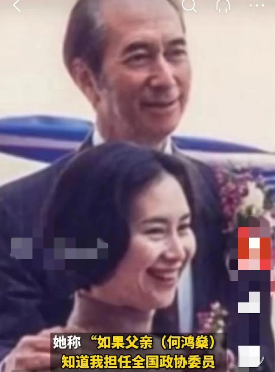 赌王的千金大小姐"何超琼"担任全国政协委员,父亲在九泉之下一定为之