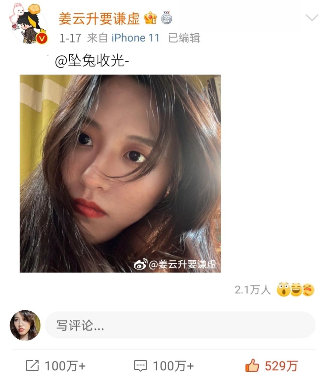 爆!惊现姜云升圈外女友 我也没想到姜哥竟然愿意公布,太感动了