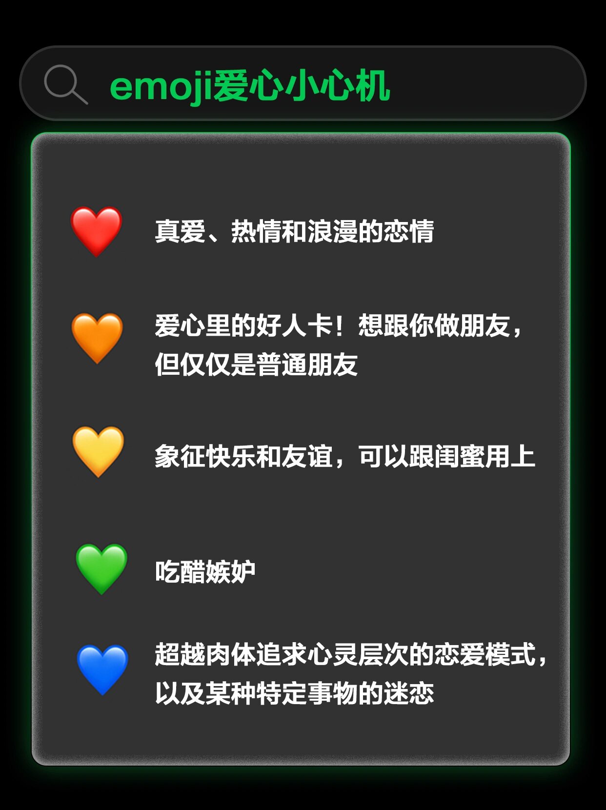 emoji09小爱心95千万别乱发了08 笑不活了家人们04原来不同的