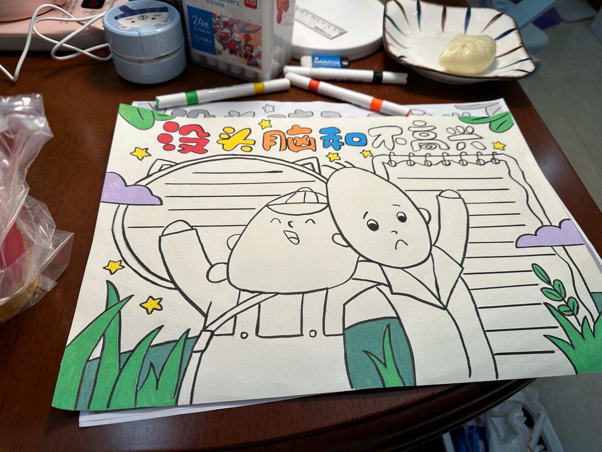 没头脑和不高兴读书小报    没头脑和不高兴读书小报