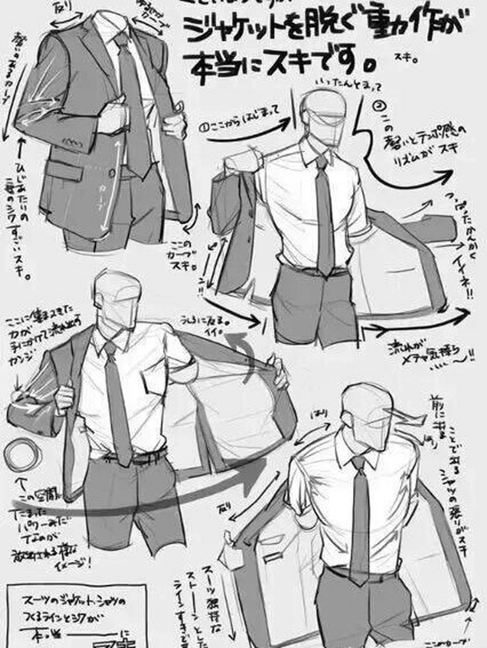 【绘画素材】羞涩! ! !不对劲的男西装姿势 西装控的赶紧看过来啊!