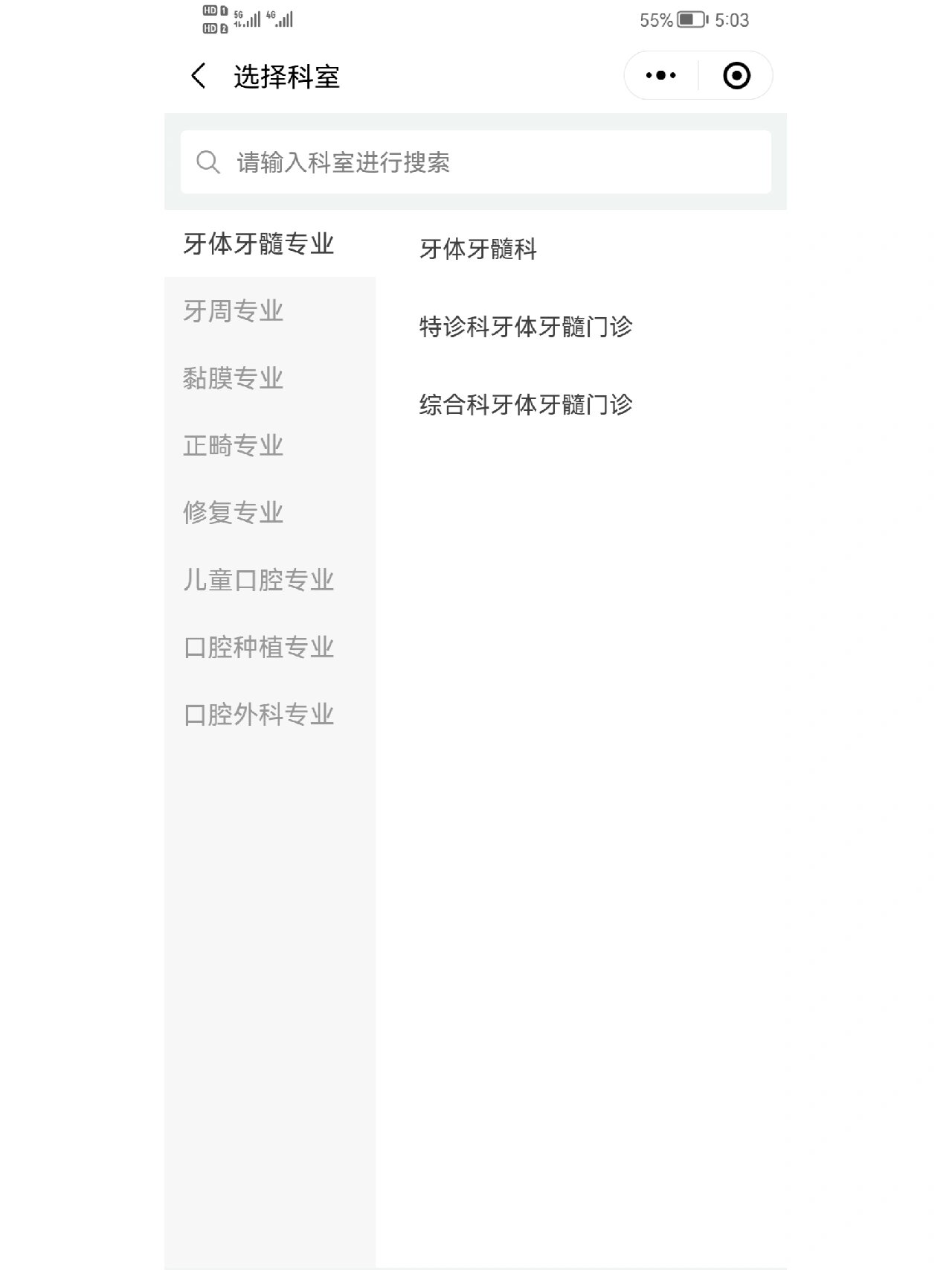 关于北京大学口腔医院医院排队代办挂号检验结果异常及时告知，早做处理的信息