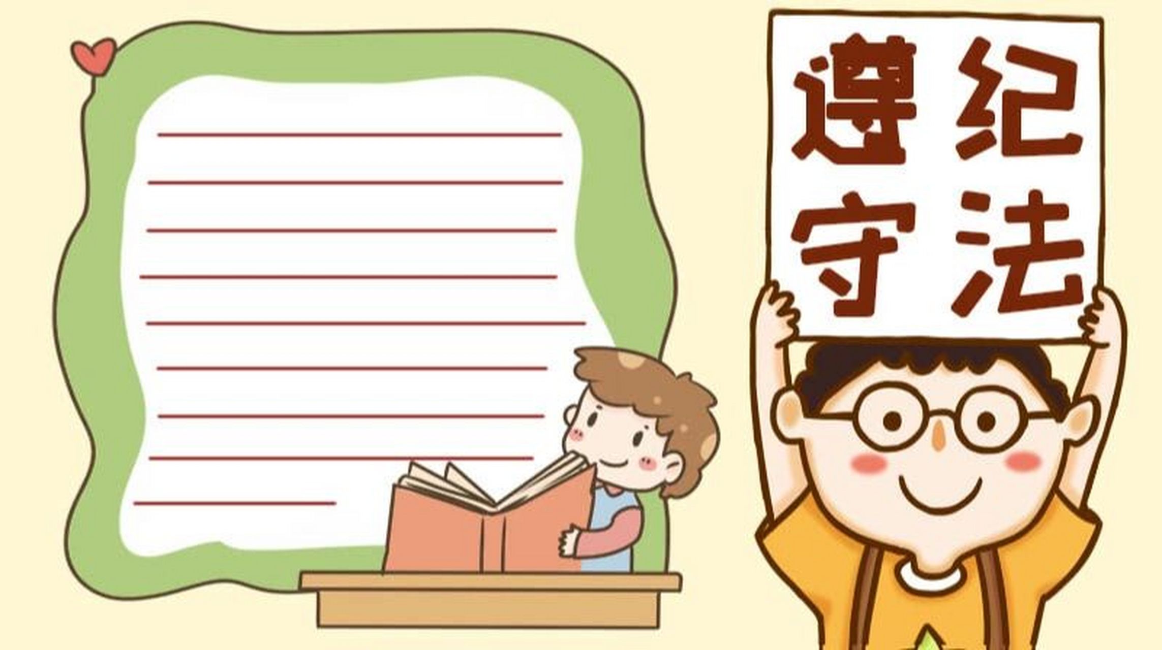 遵纪守法手抄报 模板简单 遵纪守法手抄报的画法#手抄报模板# #手抄报